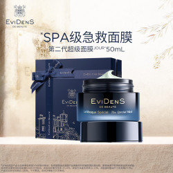 Evidens de Beaute 第二代超级面膜JOUR*50mL