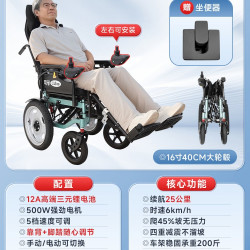 可孚 电动轮椅残疾瘫痪老人专用带坐便器便盆上厕所可躺可坐代步车