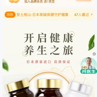 「安土桃山海外官方旗舰店」关注1豆