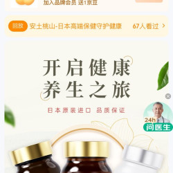 「安土桃山海外官方旗舰店」关注1豆