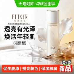 怡丽丝尔 优悦活颜弹润保湿乳保湿滋润美白提亮补充胶原抗老乳液