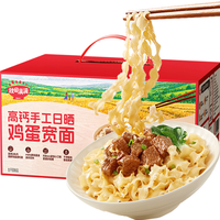 秋田满满 鸡蛋面 高钙 500g 儿童面条