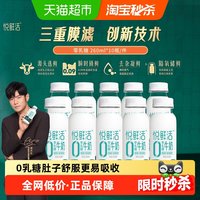 移动端、88VIP：悦鲜活 0乳糖低温牛奶悦鲜活0乳糖牛奶260ml*10瓶