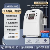 可孚 医用制氧机家用老人轻音升吸氧机氧气孕妇雾化家庭呼吸机一体