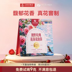 川红 官方旗舰店漫野玫瑰花香红茶非遗红茶口粮茶叶独立袋装3g*20