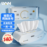 LYNN 厨房抹布周抛洗碗布懒人一次性抹布吸水强去油污25*25cm20条