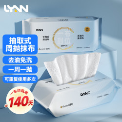 LYNN 厨房抹布周抛洗碗布懒人一次性抹布吸水强去油污25*25cm20条