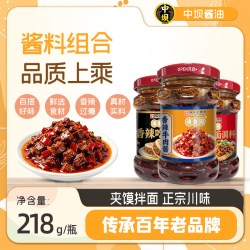中坝 清香园香辣牛肉酱218g三瓶下饭小面酱吃馍酱炒菜川味辣椒酱