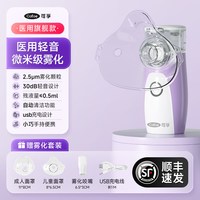 可孚 雾化机家用儿童婴儿医用吸入雾化器成人家庭用同款医疗专用