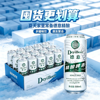 德意 全麦精酿白啤酒500ml整箱12罐节日庆祝送礼自饮口粮零添加 500mL 12罐 整箱装