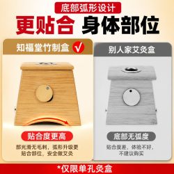 知福堂 艾灸盒 随身灸家用肚子腹部器具新型炙罐全身通用非木制