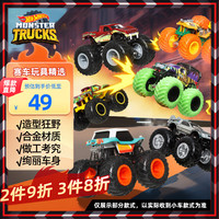 Hot Wheels ?随机1款）生日礼物大脚车男孩赛车玩具-狂野大脚车系列FYJ44