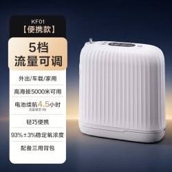 可孚 便携式制氧机随身小型5L家用老人户外高原车载吸氧气机长续航