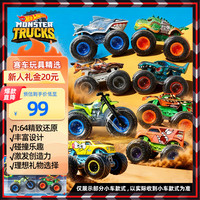 Hot Wheels 随机1款）生日礼物赛车玩具-风火轮狂野大脚车系列两辆装FYJ64