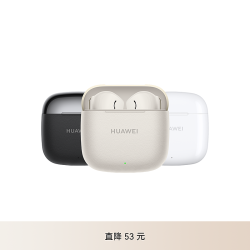 华为 FreeBuds SE 3 陶瓷白