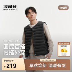 波司登 B260135011DS 轻薄羽绒马甲 黑色 M