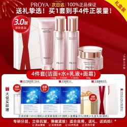 珀莱雅 紧致肌密护肤套装 (凝时滋养水150ml+焕颜修护乳120ml)