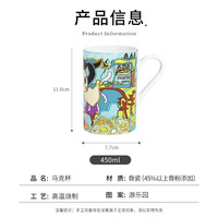 华康瓷 骨瓷陶瓷 直身马克杯 游乐园奶杯
