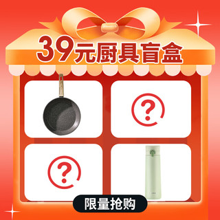 乐扣乐扣福袋盲盒保温杯/玻璃杯/塑料杯/厨房用品/保温壶/等 随机发小福袋