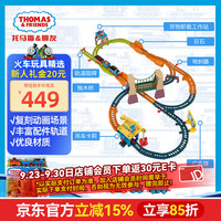 托马斯和朋友 托马斯&朋友	（THOMAS&FRIENDS）生日礼物轨道火车玩具男孩玩具-多多岛独木桥运输套装HTG38