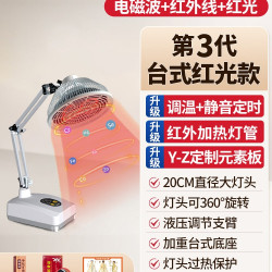 云治医用远红外线理疗灯烤灯理疗仪理疗器家用电烤电tdp红光神灯