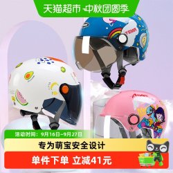 野马 TYYM-239S 儿童摩托车骑行半盔 ABS材质 3C认证