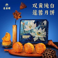 莲香楼 中秋节新款低糖月饼礼盒广式月饼中秋节公司员工福利送礼物