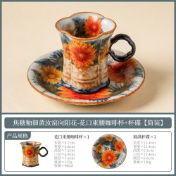 焦糖釉汝窑向阳花茶杯