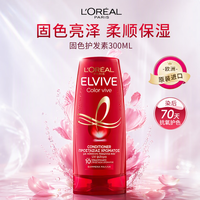 巴黎欧莱雅 欧莱雅（LOREAL）欧洲进口修复染烫受损护发素护色锁色深度保湿柔顺亮泽秀发300ml