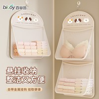 bicoy 袜子内衣收纳袋 网兜挂袋
