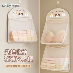 bicoy 袜子内衣收纳袋 网兜挂袋