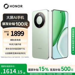 荣耀 X70 焕新版 8+256 竹韵青 十面抗摔 8300mAh青海湖电池 IP69防水 荣耀绿洲护眼屏 AI手机