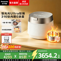 Panasonic 饭光光Ultra SR-HXET152-W 3.8L IH电饭煲