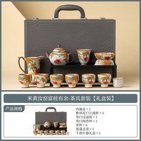 汝窑富桂有余功夫茶具礼盒