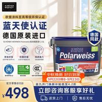 SCHONER WOHNEN 乳胶漆净味防霉耐擦洗白漆德国内墙漆油漆涂料极地白2.5L
