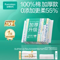 全棉时代 加厚洗脸巾纯棉便携旅行一次性棉柔巾擦脸巾20抽体验装