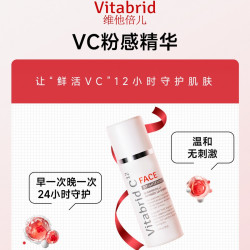 Vitabrid维他倍儿面部焕亮VC精华提亮肤色粉感精华3g（有赠品好礼）