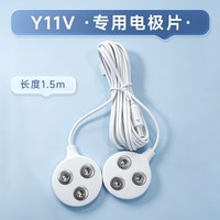 通慈 可孚YKX-Y11V中频治疗仪痛经治疗仪专用配件