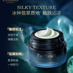Evidens de Beaute 第二代超级面膜*50mL（赠精华面膜10ml+胶原水128ml+面膜1.5ml+面霜4ml）