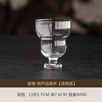 玻璃葫芦品茗杯透明泡茶喝茶杯子