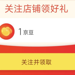 关注1京豆  音贝奇官方旗舰店