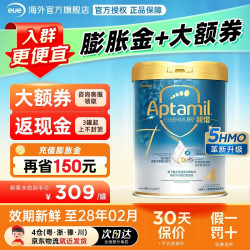 爱他美 奇迹白罐新版5HMO适度水解低敏婴儿配方益生菌奶粉 4段 800g*1罐