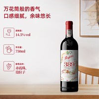 奔富 BIN389 赤霞珠设拉子干红葡萄酒