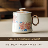 米黄汝窑润月芙蓉马克杯