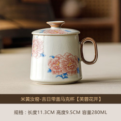米黄汝窑润月芙蓉马克杯