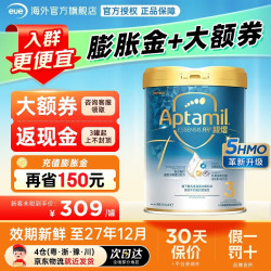 爱他美 奇迹白罐新版5HMO适度水解低敏婴儿配方益生菌奶粉 3段 800g*1罐