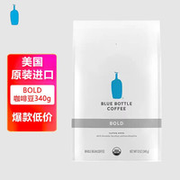 蓝瓶咖啡 Coffee蓝瓶子美国原装进口Bold深烘有机咖啡豆340g手冲精品咖啡中秋礼品