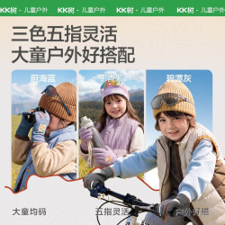 kk树 可触屏 儿童冬季男童女孩上学骑行五指保暖防滑加绒防风