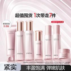 珀莱雅 紧致肌密3.0洁水乳精华套装淡化细纹抗皱紧致