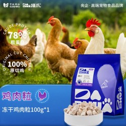 中牧股份 央企中牧搭爪宠物成幼猫鲜肉冻干零食狗狗犬鸡鸭肉三文鱼100g官方